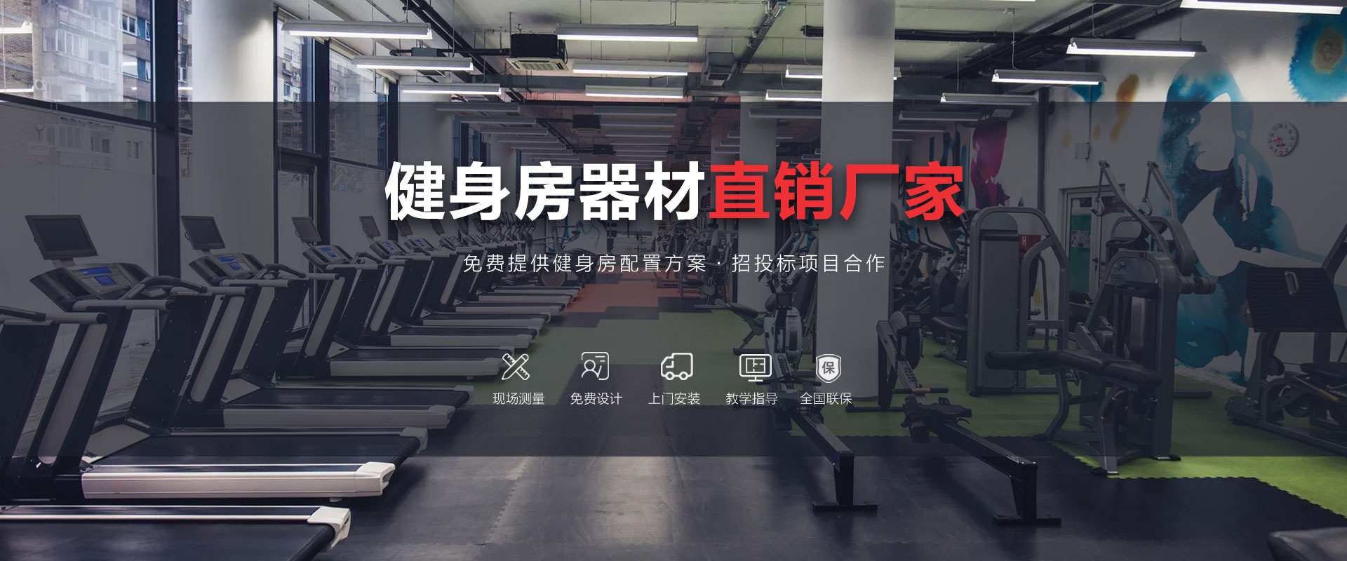 健身器材直銷草莓视频污黄