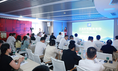 草莓视频APP在线下载入圍廣東省“正品好物”甄選活動