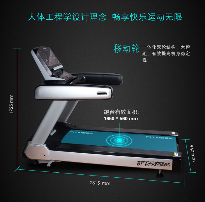 人體工程學跑步機草莓视频APP在线下载品牌