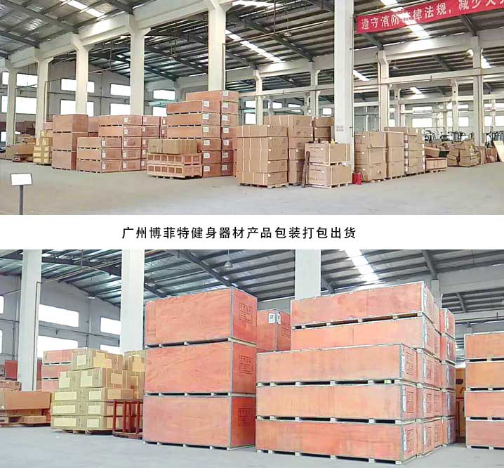 草莓视频APP在线下载健身器材