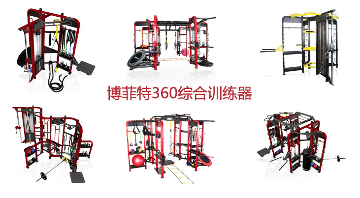 草莓视频APP在线下载綜合訓練器