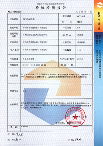 草莓视频APP在线下载國體認證