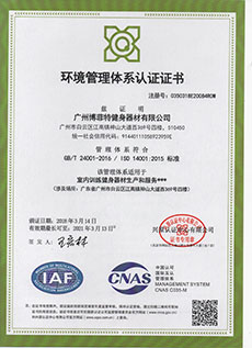 草莓视频APP在线下载環境管理體係認證