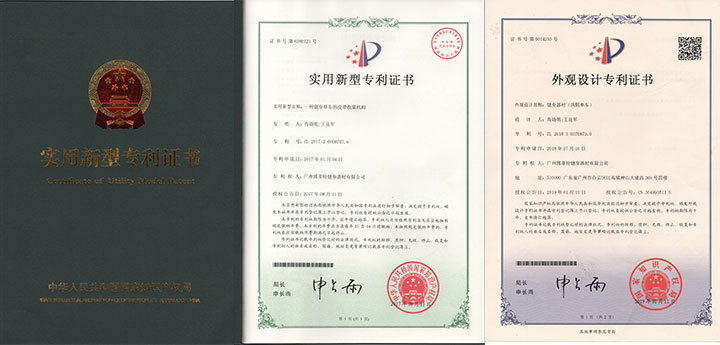 草莓视频APP在线下载專利證書