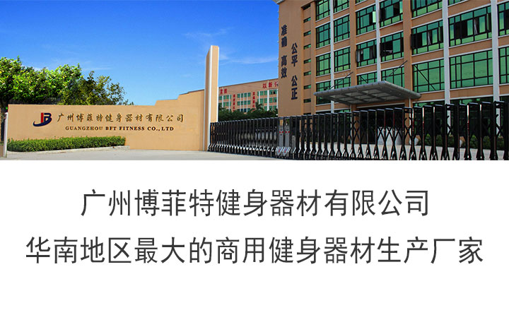 廣州哪裏有健身器材草莓视频污黄