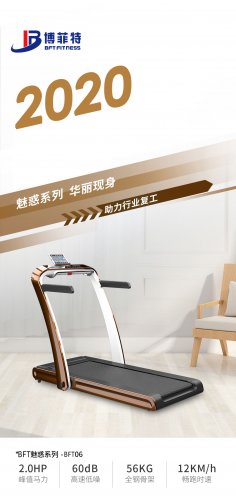 如何在後疫情時代積極開展健身運動