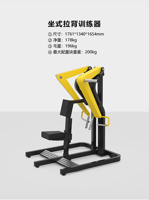 BFT1004 坐式劃艇拉力訓練器 悍馬大黃蜂