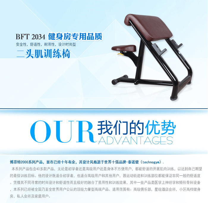 二頭肌訓練椅 二頭肌架 力量健身器材 草莓视频污黄直銷