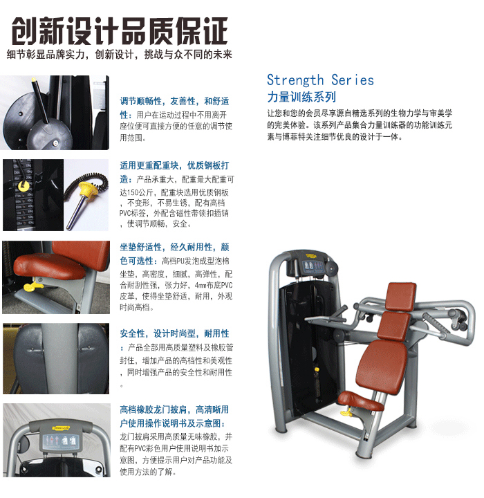 肩部推舉訓練器 室內力量健身器材 工廠直供