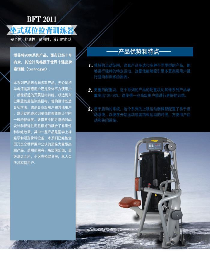 坐式拉背機 健身房 劃船器 運動健身套裝