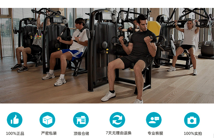 坐式胸肌推舉訓練器