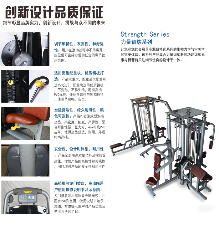 多人站位訓練器材