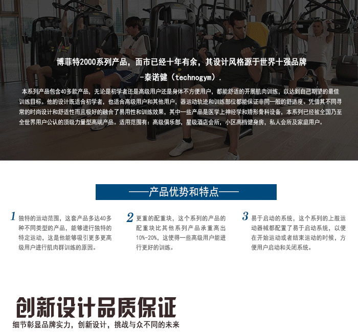 坐式高位下拉訓練器