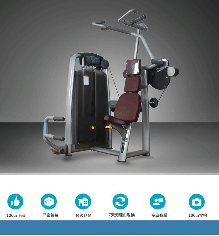 坐式高位下拉訓練器