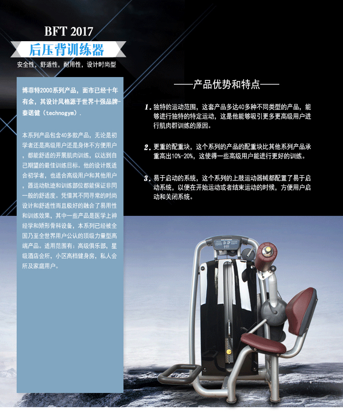 背肌後壓訓練器 健身房 室內力量訓練器 草莓视频污黄直銷