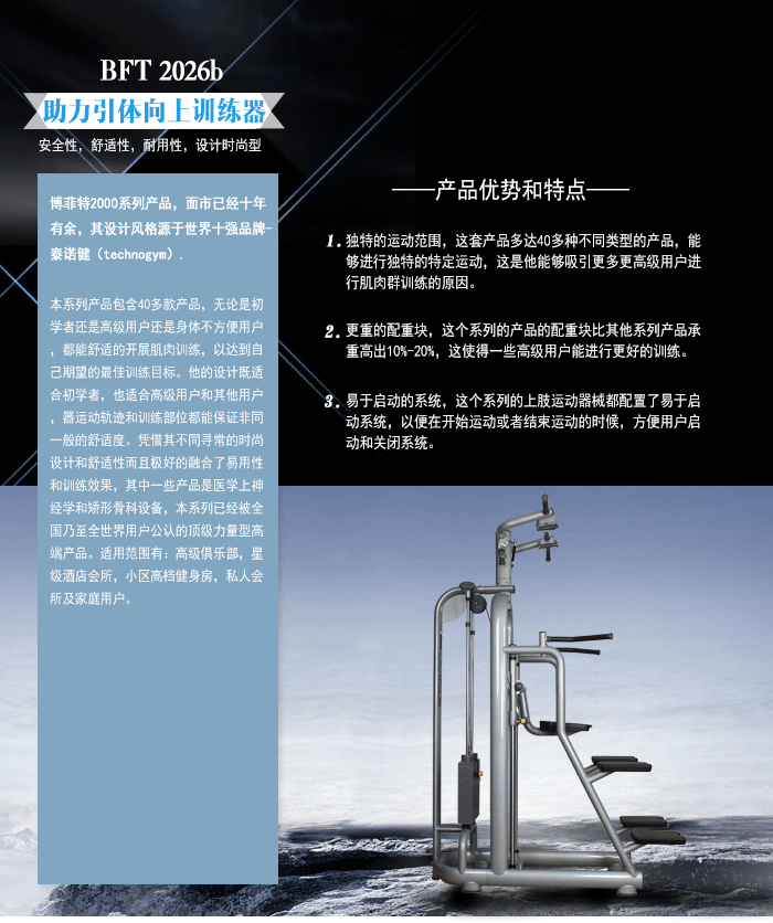 坐式胸肌推舉訓練器 坐式胸肌推舉訓練器