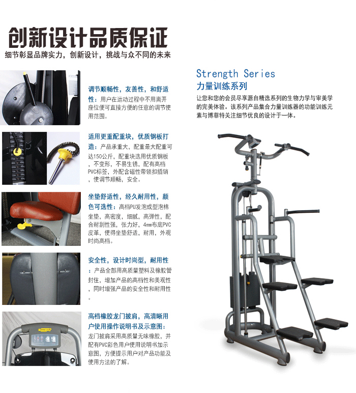 坐式胸肌推舉訓練器 坐式胸肌推舉訓練器