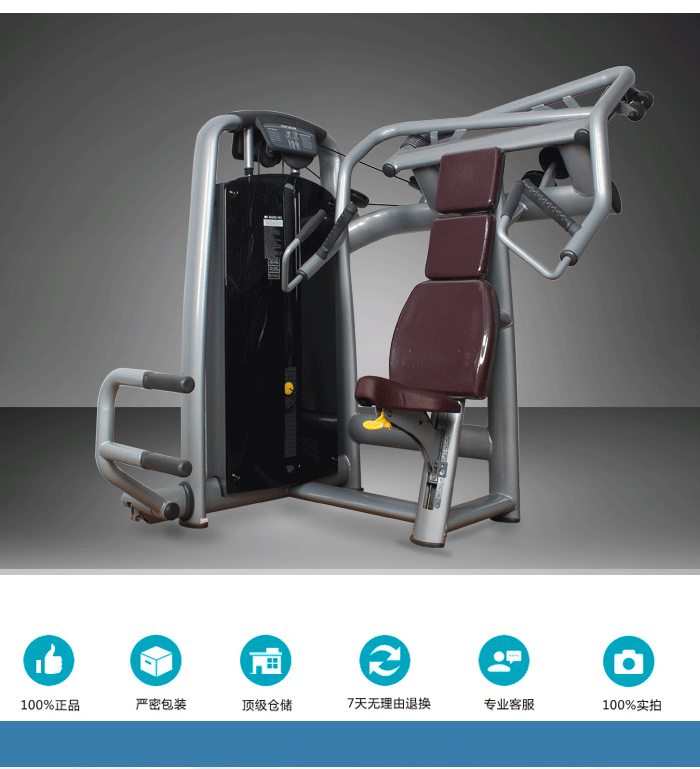 坐式推胸訓練器 力量健身器材 草莓视频污黄直銷