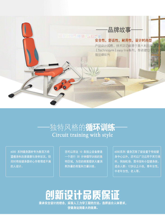 BFT-6006前踢/後壓腿訓練器