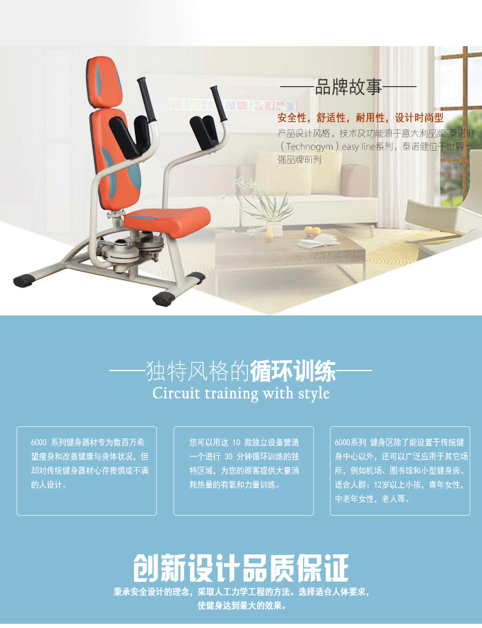 BFT-6007夾/擴胸訓練器