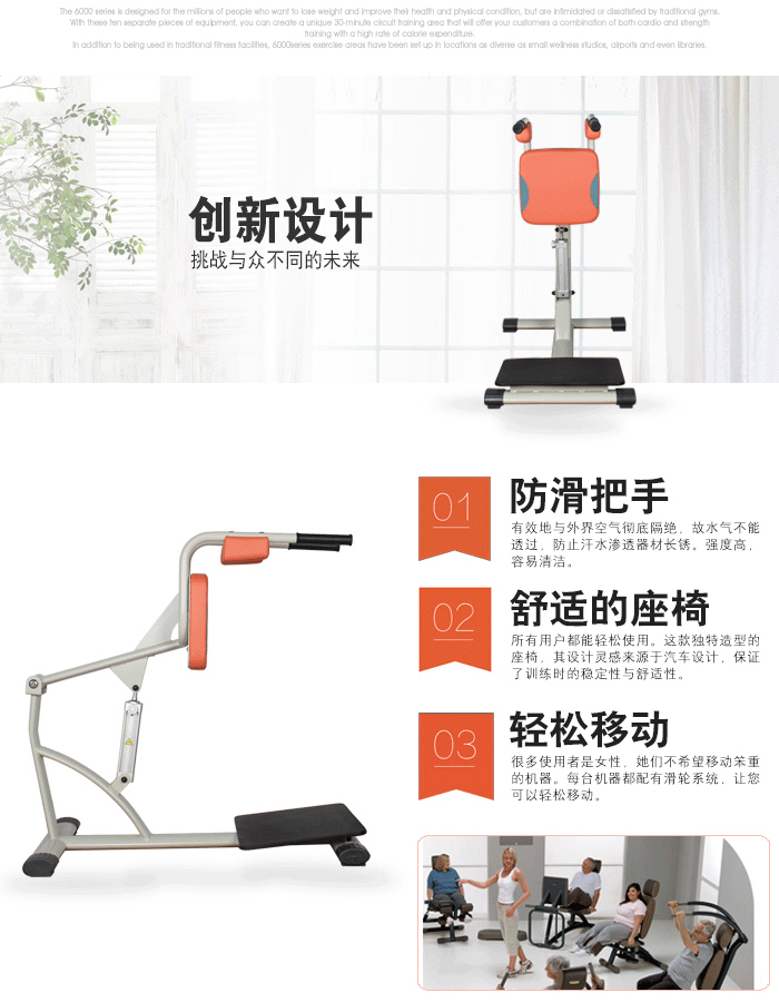 BFT-6008深蹲訓練器