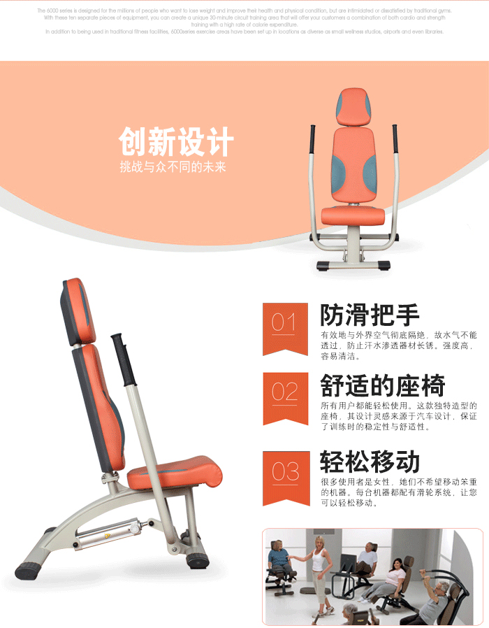 BFT-6009坐姿平推/劃船訓練器