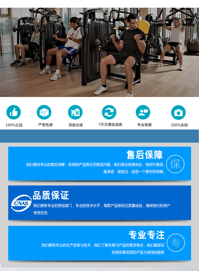 BFT3030水平推舉訓練器