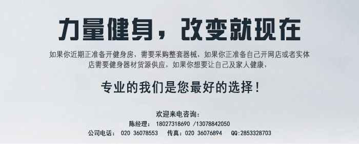 BFT3030水平推舉訓練器