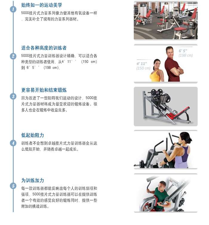 BFT5012，45度蹬腿訓練器