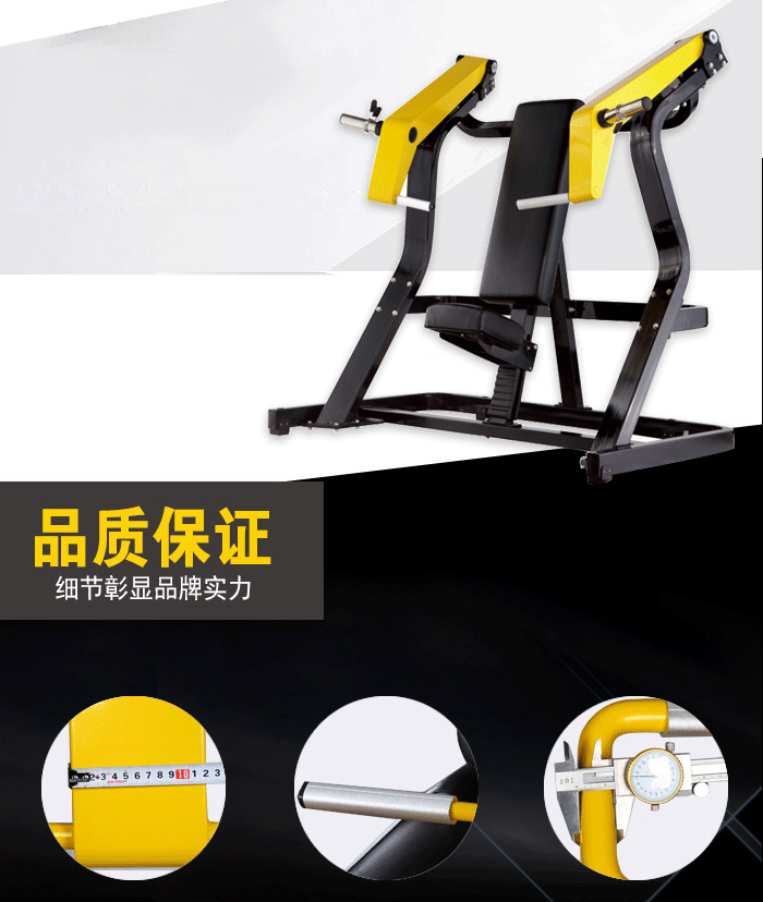 BFT1005上斜坐式雙向推胸訓練器