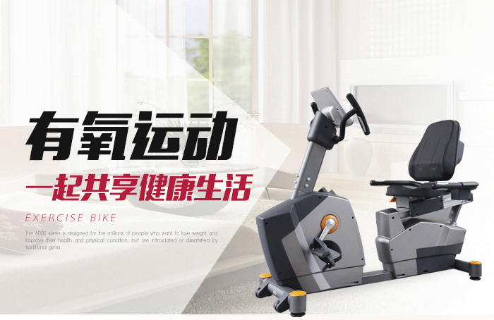 bce202健身車 bce202健身車