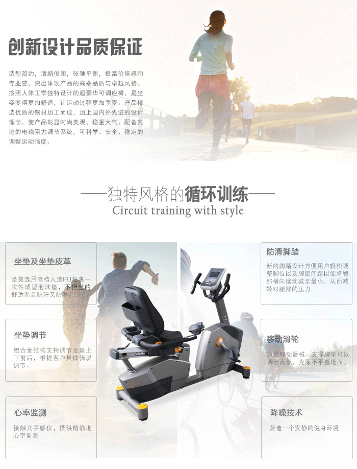 bce202健身車 bce202健身車