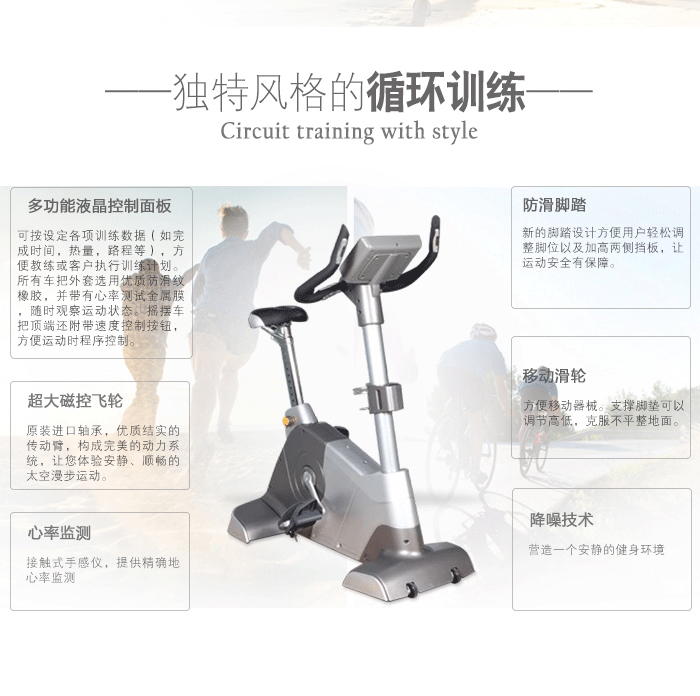 bce301健身車 bce301健身車