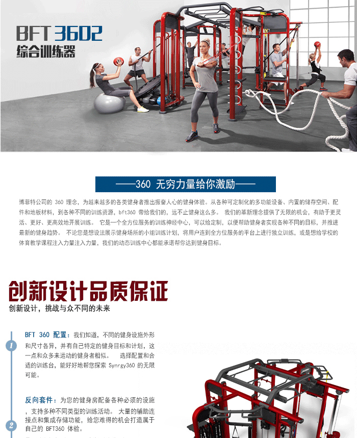 BFT3602供應草莓视频污黄直銷泰諾健,360度自由訓練器 BFT3602供應草莓视频污黄直銷泰諾健,360度自由訓練器